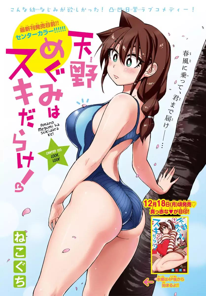 Amano Megumi wa Suki Darake! Chapter 102 page 1 - Chapter 102: Look, Look
