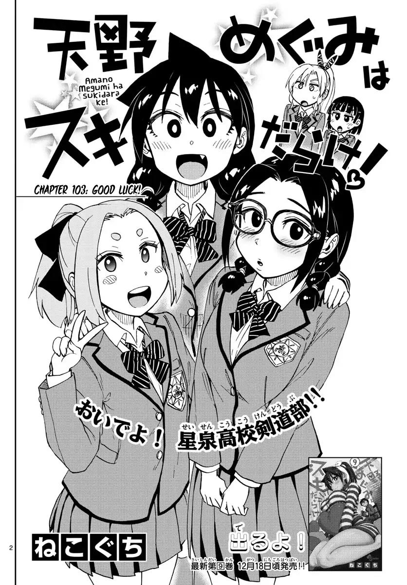 Amano Megumi wa Suki Darake! Chapter 103 page 2 - Chapter 103: Good Luck!