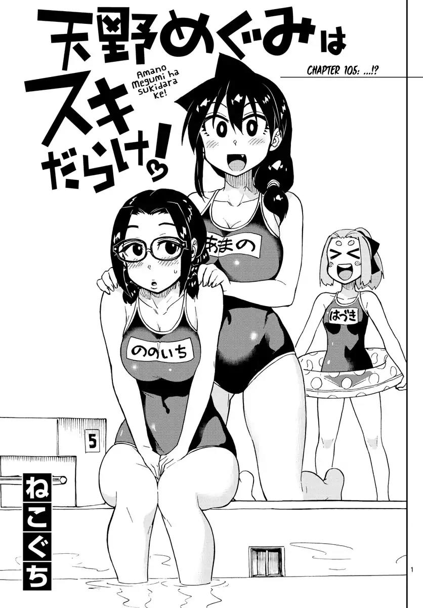 Amano Megumi wa Suki Darake! Chapter 105 page 1 - Chapter 105: ...!?