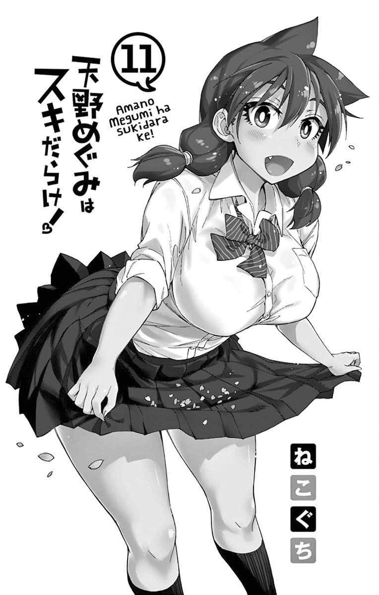 Amano Megumi wa Suki Darake! Chapter 109.5 page 2 - Chapter 109.5: Omake