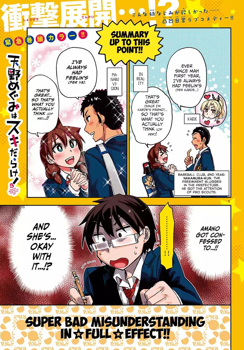 Amano Megumi wa Suki Darake! Chapter 109 page 1 - Chapter 109: Confession!? (Part 2)