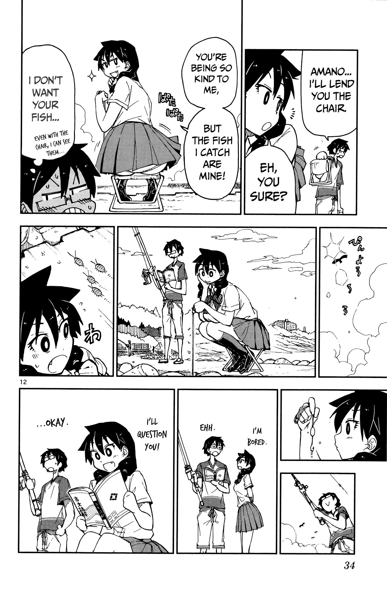 Amano Megumi wa Suki Darake! Chapter 11 page 13 - Chapter 11: Are You Having Fun?