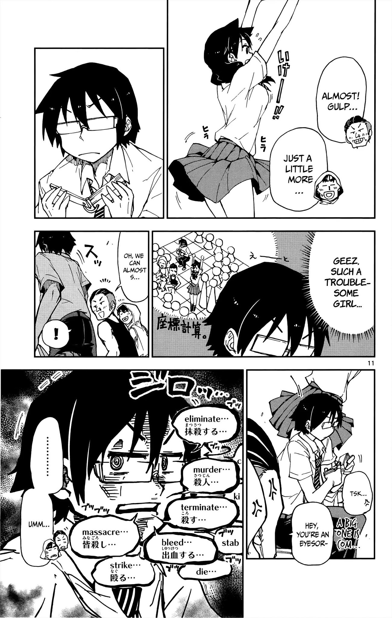 Amano Megumi wa Suki Darake! Chapter 12 page 12 - Chapter 12: You Know