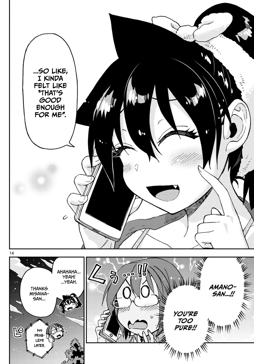 Amano Megumi wa Suki Darake! Chapter 120 page 14 - Chapter 120: Eeehhhhhh!!?