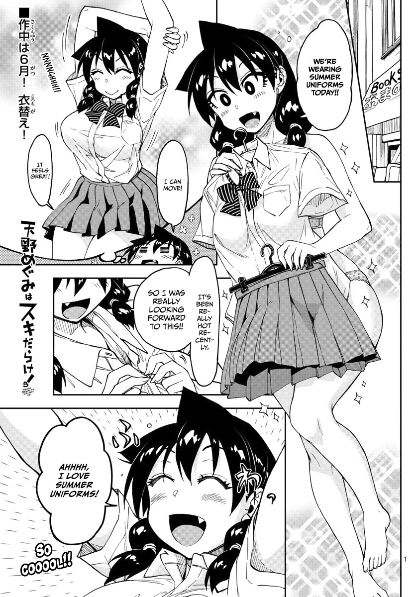 Amano Megumi wa Suki Darake! Chapter 121 page 1 - Chapter 121: Summer uniforms today