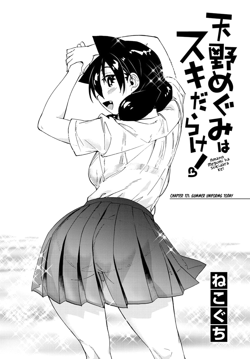 Amano Megumi wa Suki Darake! Chapter 121 page 2 - Chapter 121: Summer uniforms today