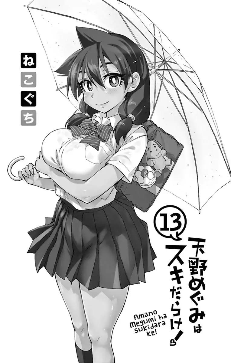 Amano Megumi wa Suki Darake! Chapter 129.5 page 2 - Chapter 129.5: Omake