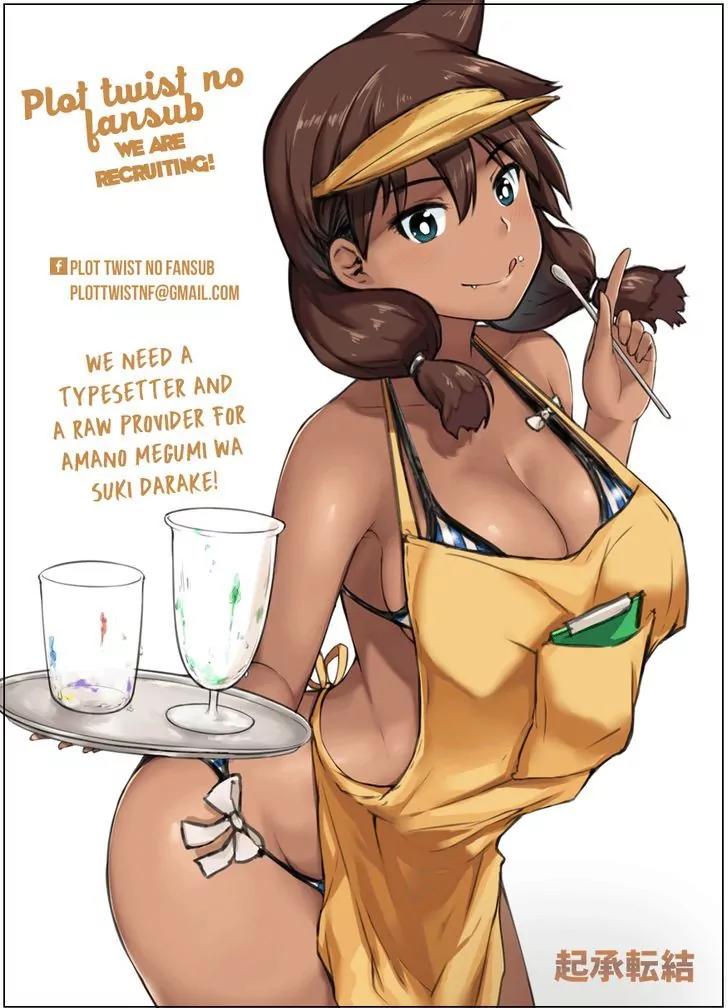 Amano Megumi wa Suki Darake! Chapter 13 page 22 - Chapter 13: That's Amazing
