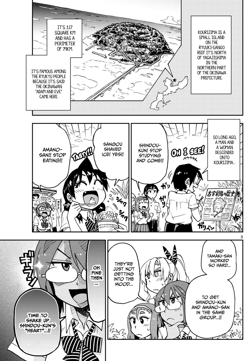 Amano Megumi wa Suki Darake! Chapter 131 page 3 - Chapter 131: School trip arc Part 3: Just a childhood friend