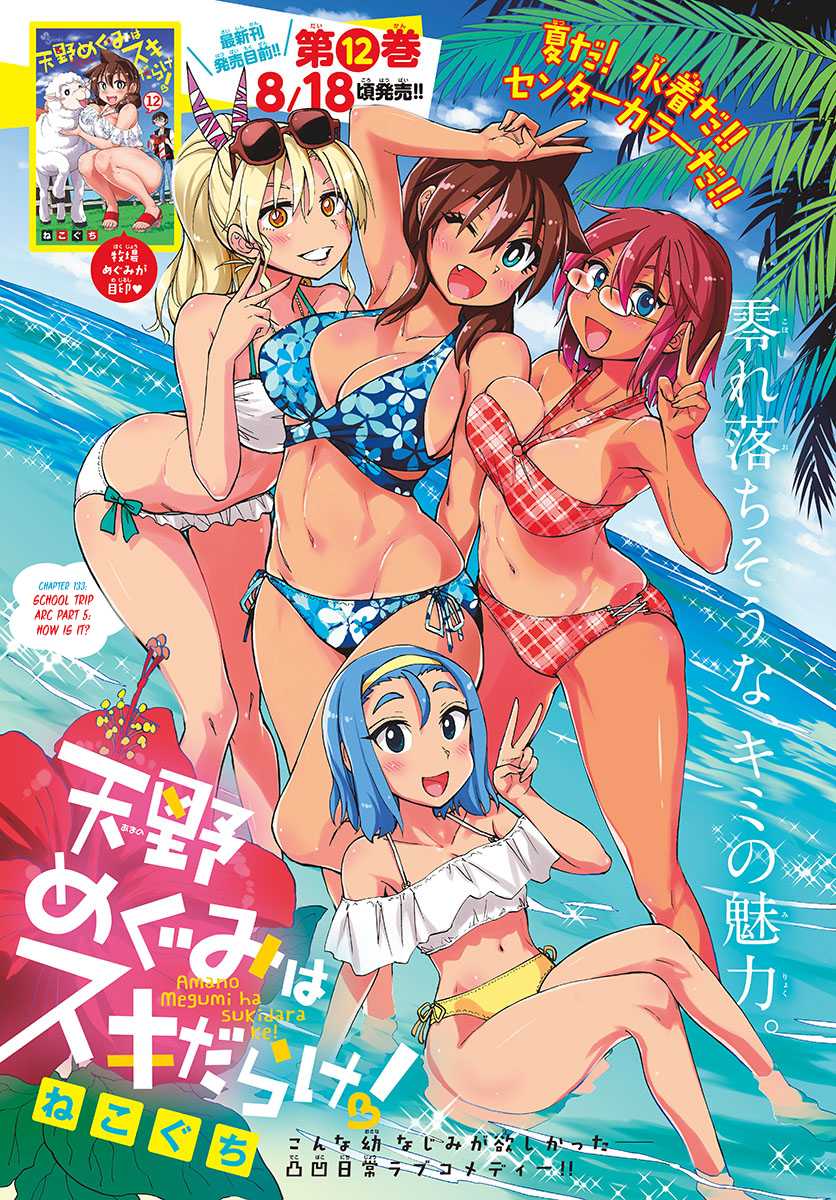 Amano Megumi wa Suki Darake! Chapter 133 page 1 - Chapter 133: School trip arc Part 5: How is it?