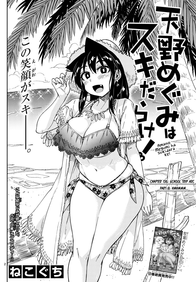 Amano Megumi wa Suki Darake! Chapter 136 page 2 - Chapter 136: School trip arc Part 8: Hmhmmm...