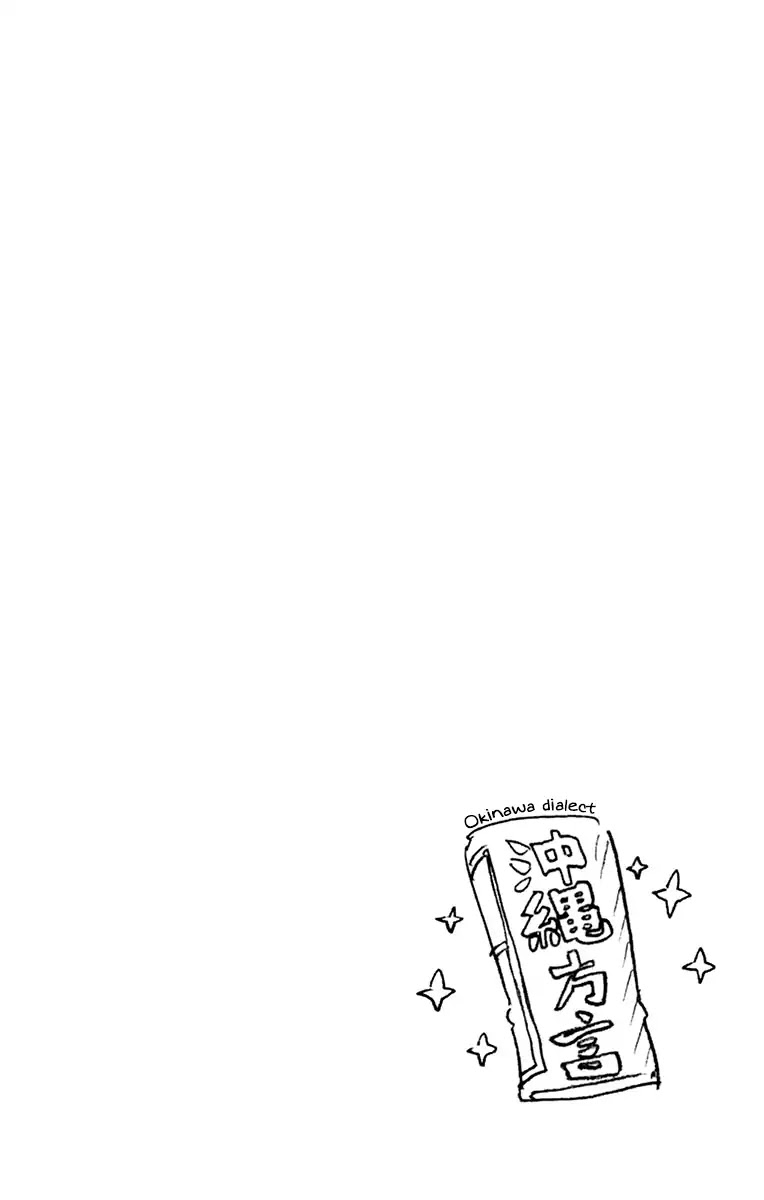 Amano Megumi wa Suki Darake! Chapter 139.5 page 21 - Chapter 139.5: Omake