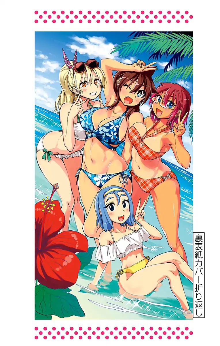 Amano Megumi wa Suki Darake! Chapter 139.5 page 4 - Chapter 139.5: Omake