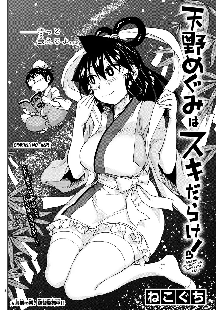 Amano Megumi wa Suki Darake! Chapter 140 page 2 - Chapter 140 : Here