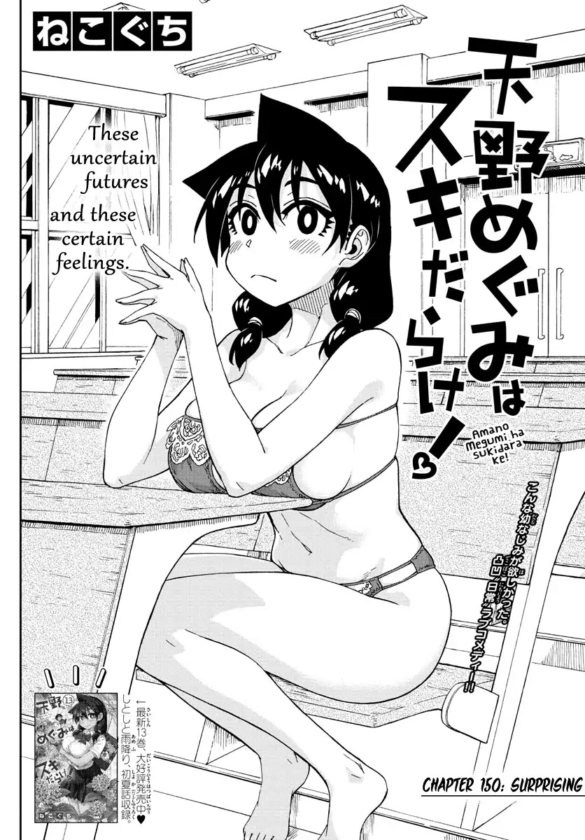 Amano Megumi wa Suki Darake! Chapter 150 page 2 - Chapter 150: Surprising
