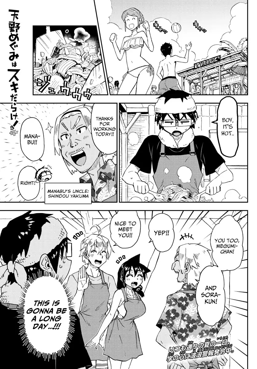 Amano Megumi wa Suki Darake! Chapter 155 page 1 - Chapter 155: Besides...