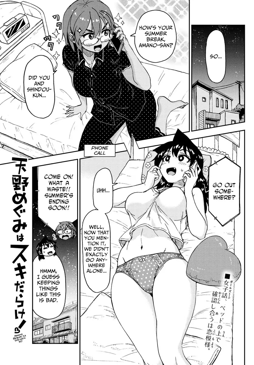 Amano Megumi wa Suki Darake! Chapter 156 page 1 - Chapter 156: Cold!
