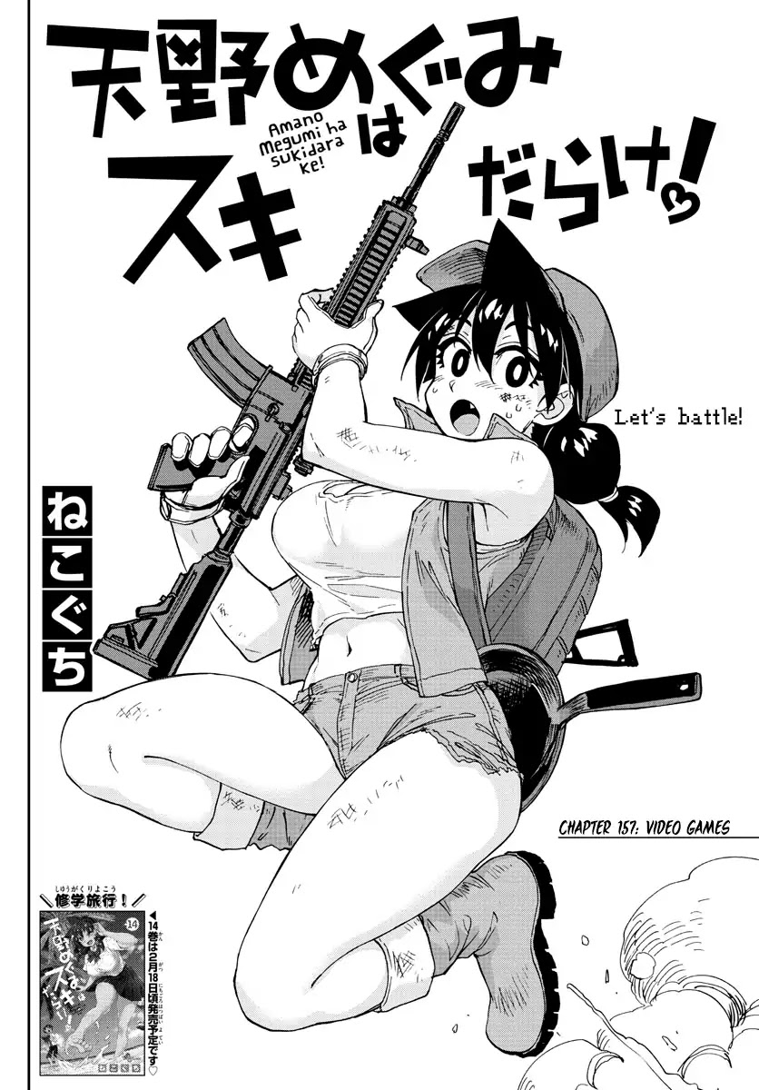 Amano Megumi wa Suki Darake! Chapter 157 page 2 - Chapter 157: Video Games