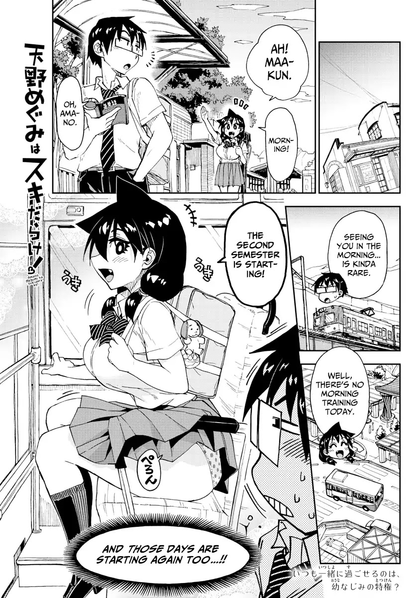 Amano Megumi wa Suki Darake! Chapter 158 page 1 - Chapter 158: Hard Work
