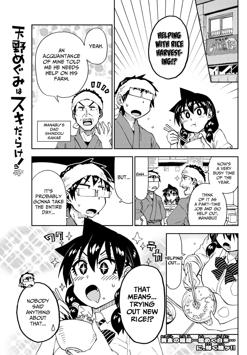 Amano Megumi wa Suki Darake! Chapter 165 page 1 - Chapter 165: Rice Harvesting