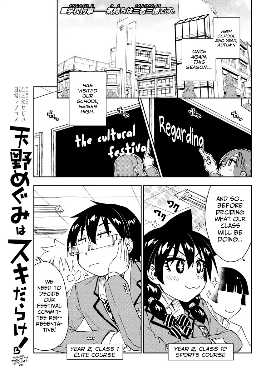 Amano Megumi wa Suki Darake! Chapter 167 page 1 - Chapter 167: Cultural Festival 1: Seriously...!?