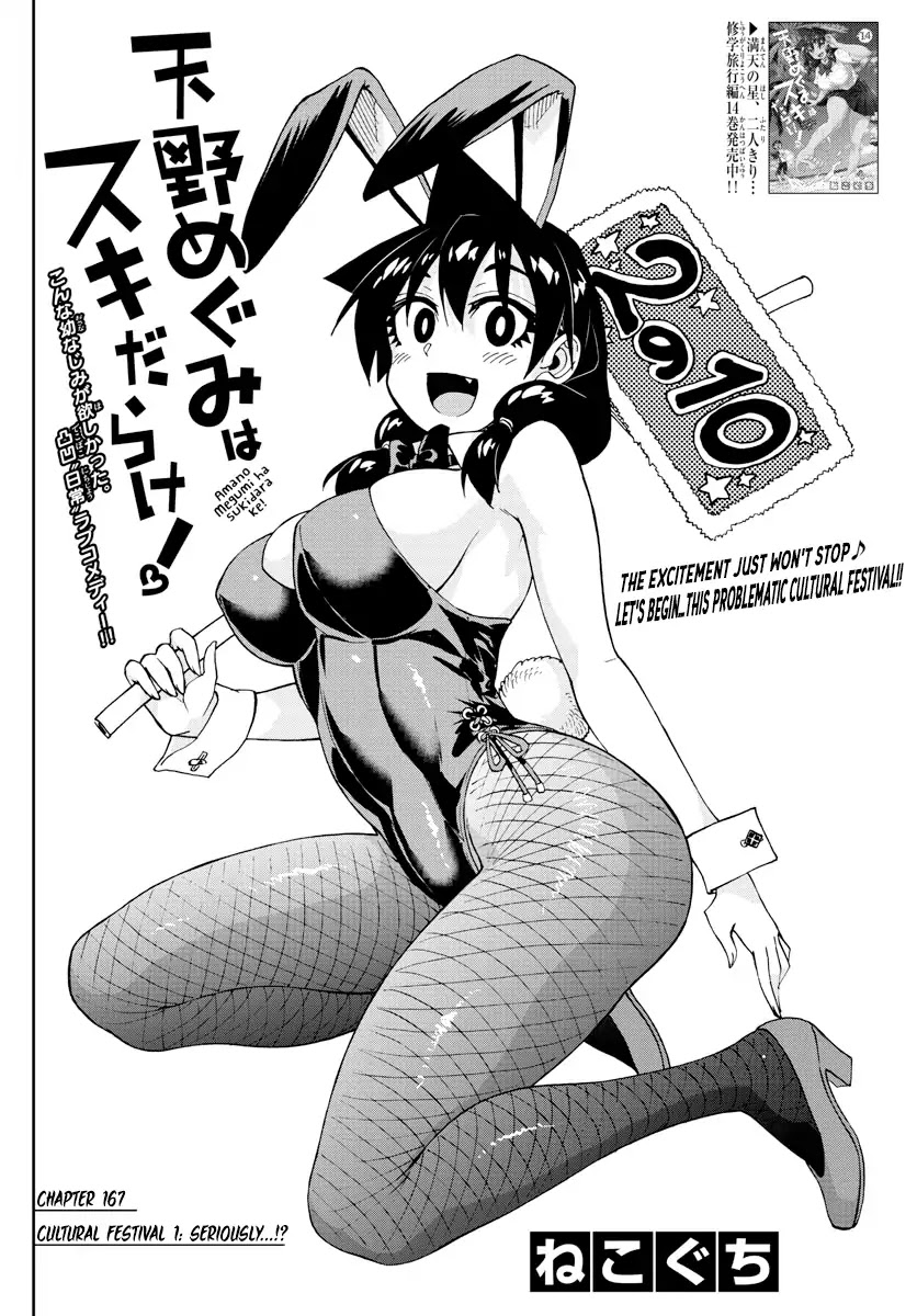 Amano Megumi wa Suki Darake! Chapter 167 page 2 - Chapter 167: Cultural Festival 1: Seriously...!?