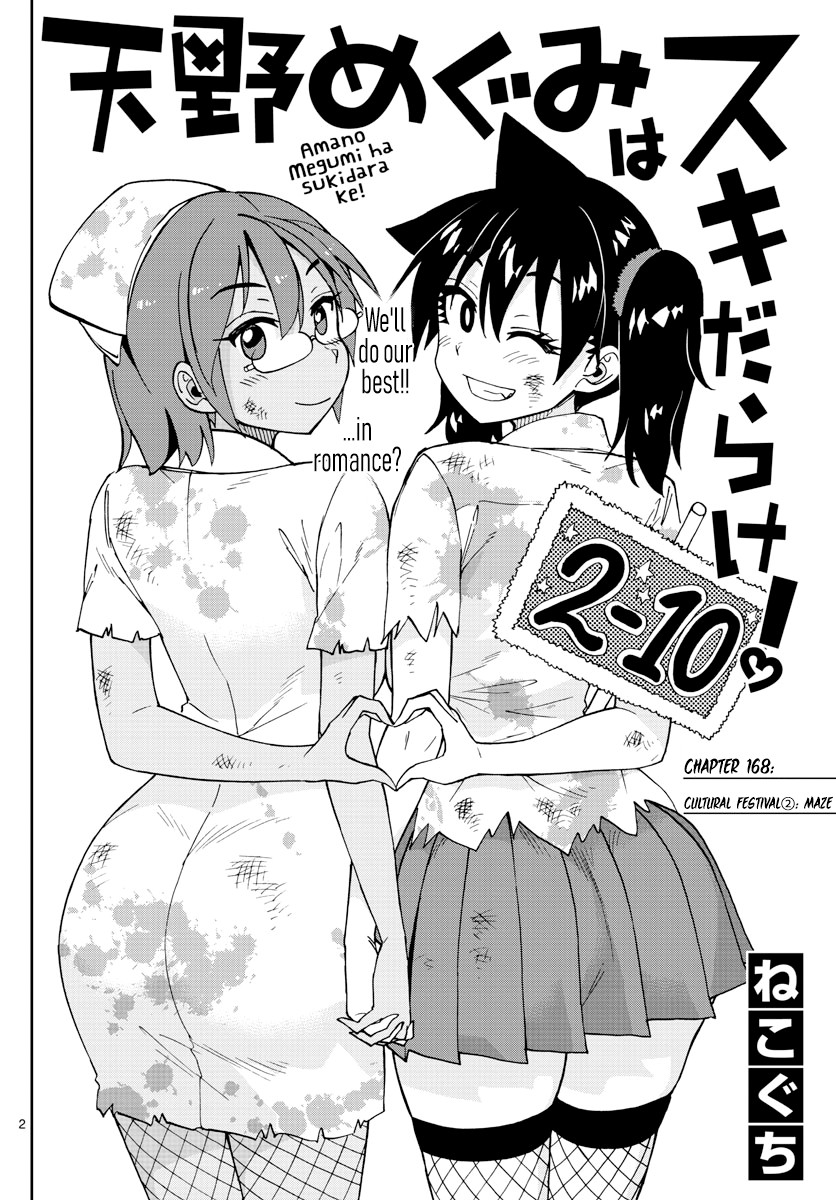 Amano Megumi wa Suki Darake! Chapter 168 page 2 - Chapter 168: Cultural Festival 2: Maze