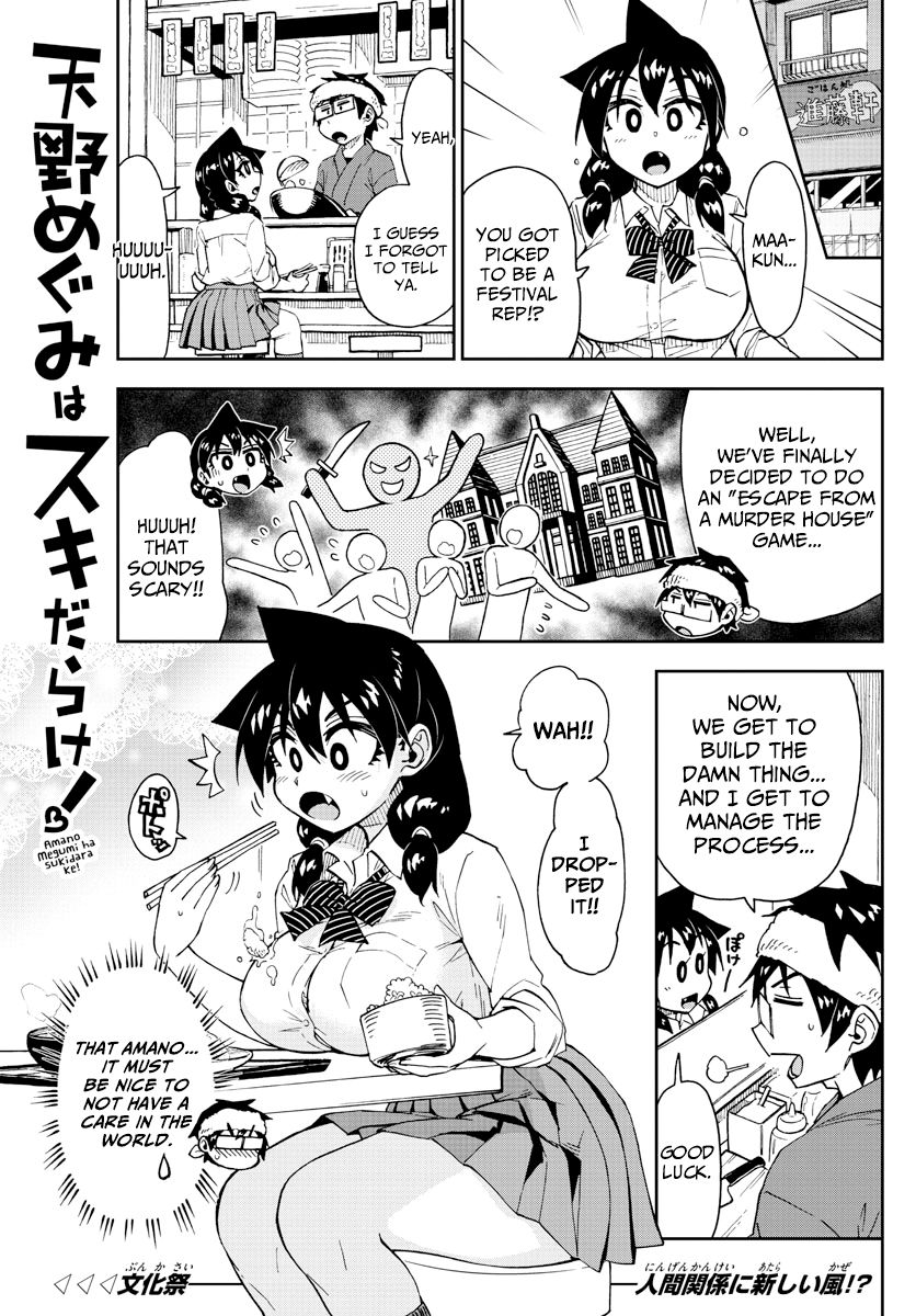 Amano Megumi wa Suki Darake! Chapter 169 page 1 - Chapter 169: Cultural Festival 3: Pressure