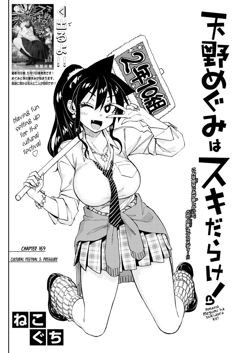 Amano Megumi wa Suki Darake! Chapter 169 page 2 - Chapter 169: Cultural Festival 3: Pressure