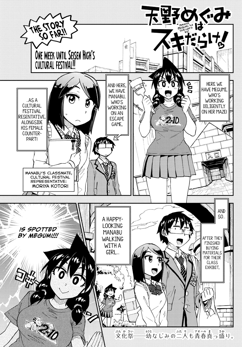 Amano Megumi wa Suki Darake! Chapter 170 page 1 - Chapter 170: Cultural Festival 4: Even Though That's All
