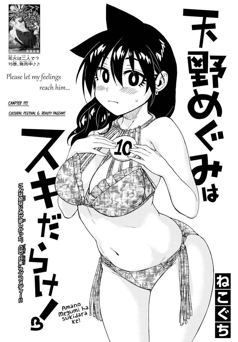 Amano Megumi wa Suki Darake! Chapter 172 page 2 - Chapter 172: Cultural Festival 6: Beauty Pageant