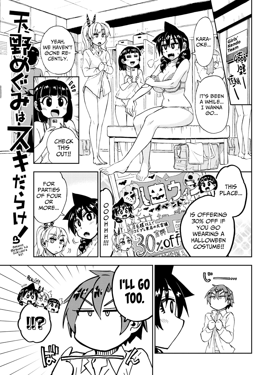 Amano Megumi wa Suki Darake! Chapter 178 page 1 - Chapter 178: Loudly
