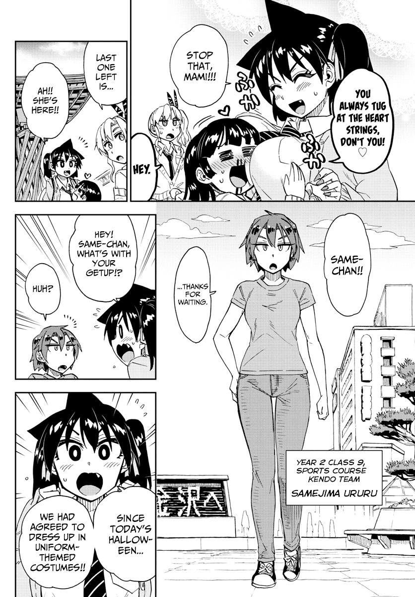 Amano Megumi wa Suki Darake! Chapter 178 page 4 - Chapter 178: Loudly