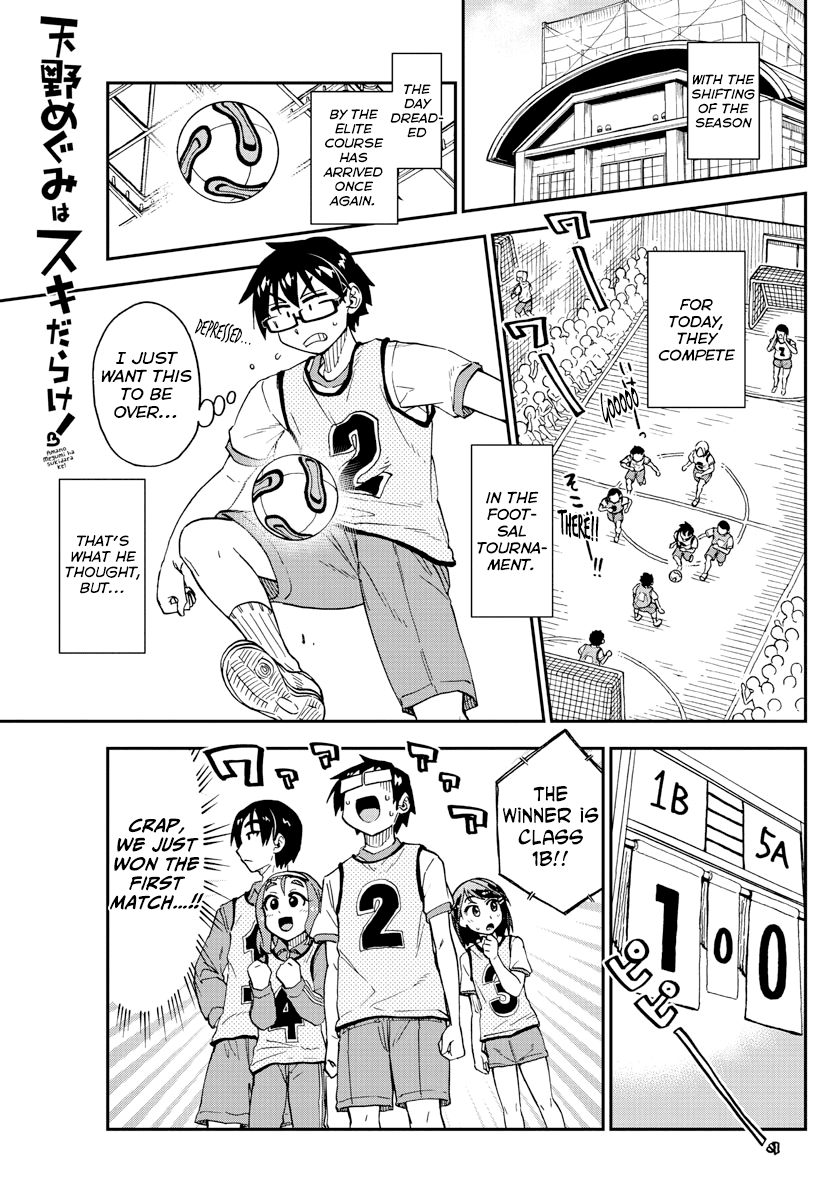 Amano Megumi wa Suki Darake! Chapter 188 page 1 - Chapter 188: Footsal