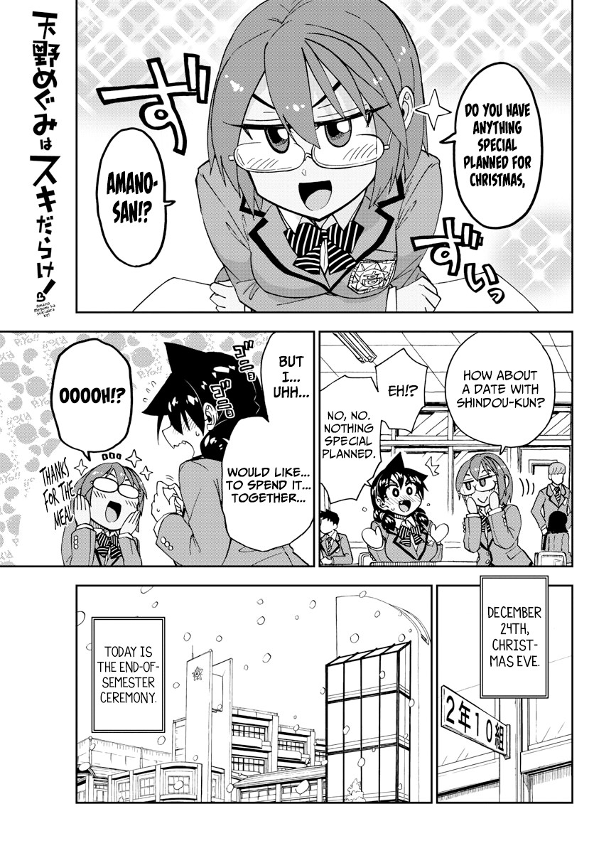 Amano Megumi wa Suki Darake! Chapter 189 page 1 - Chapter 189: End-of-Semester Ceremony