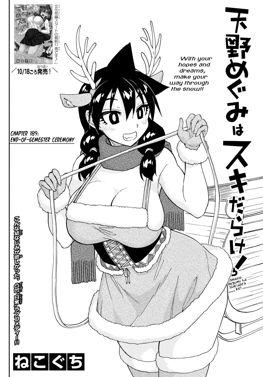 Amano Megumi wa Suki Darake! Chapter 189 page 2 - Chapter 189: End-of-Semester Ceremony