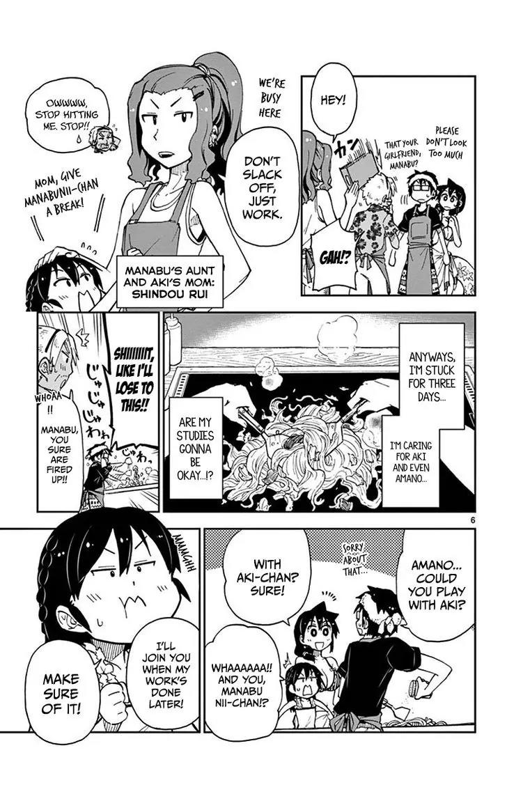 Amano Megumi wa Suki Darake! Chapter 19 page 7 - Chapter 19: Are You Okay...!?
