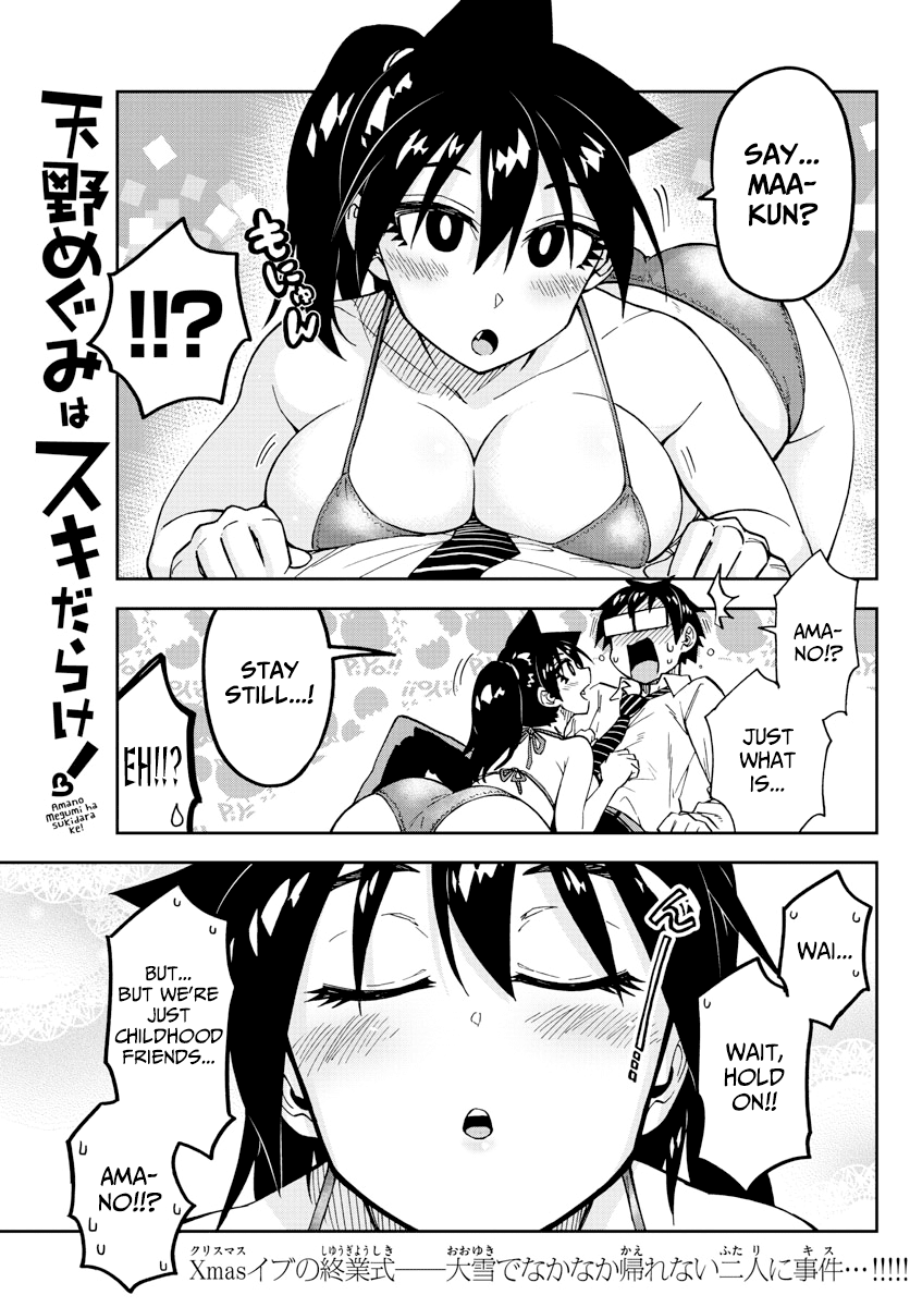 Amano Megumi wa Suki Darake! Chapter 191 page 1 - Chapter 191: Nonchalant