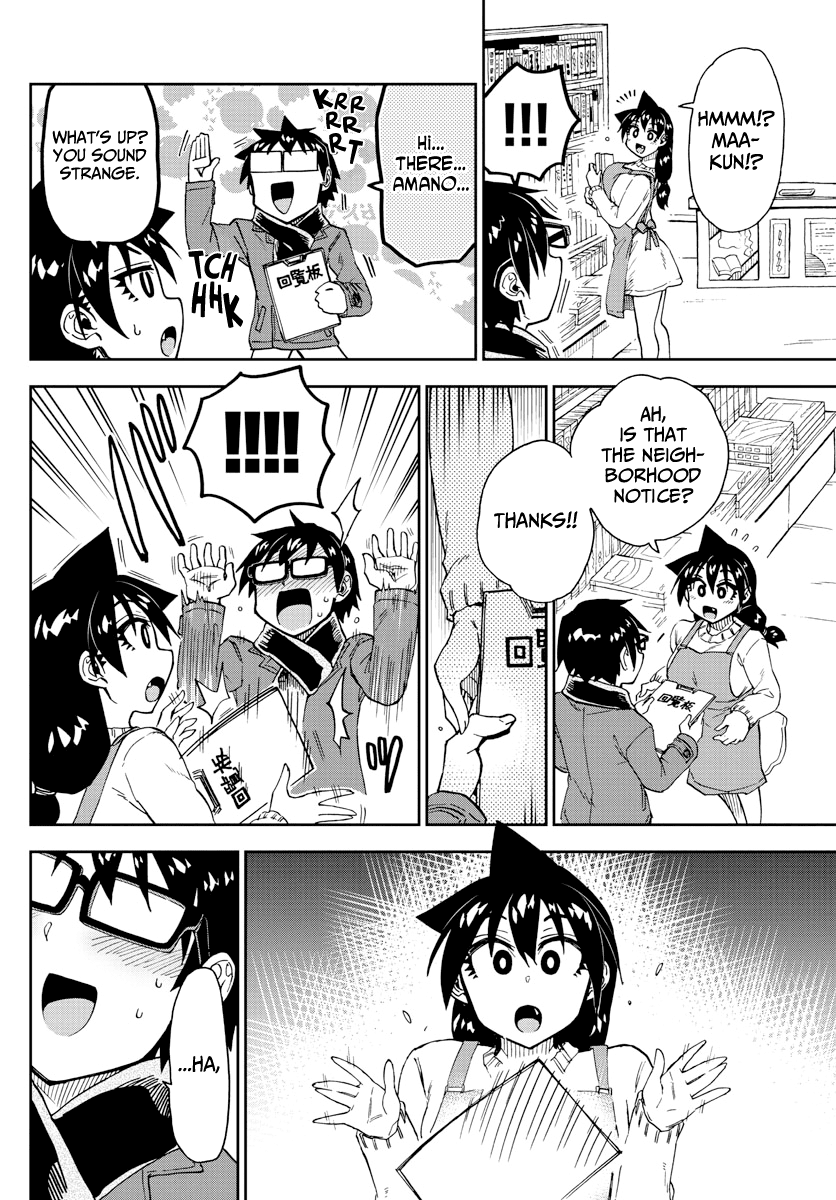 Amano Megumi wa Suki Darake! Chapter 191 page 14 - Chapter 191: Nonchalant