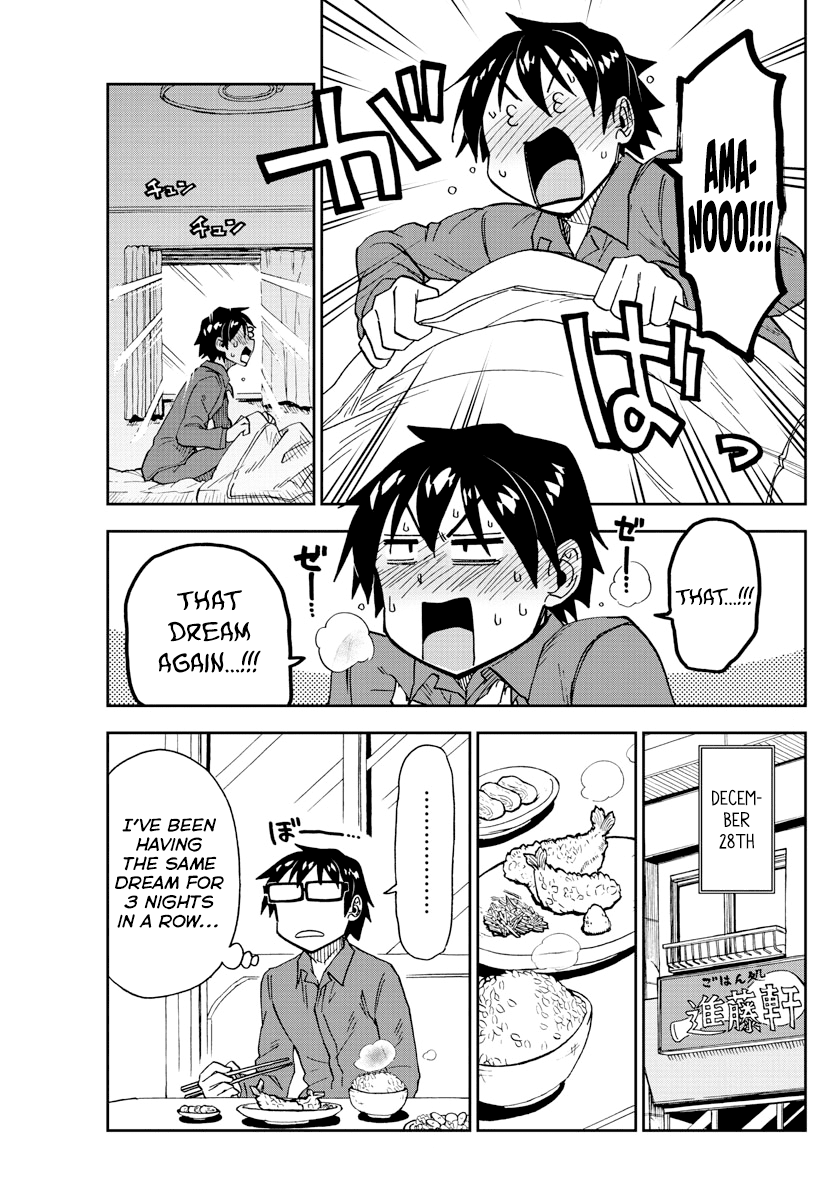 Amano Megumi wa Suki Darake! Chapter 191 page 3 - Chapter 191: Nonchalant