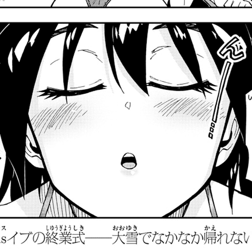 Amano Megumi wa Suki Darake! Chapter 191: Nonchalant cover