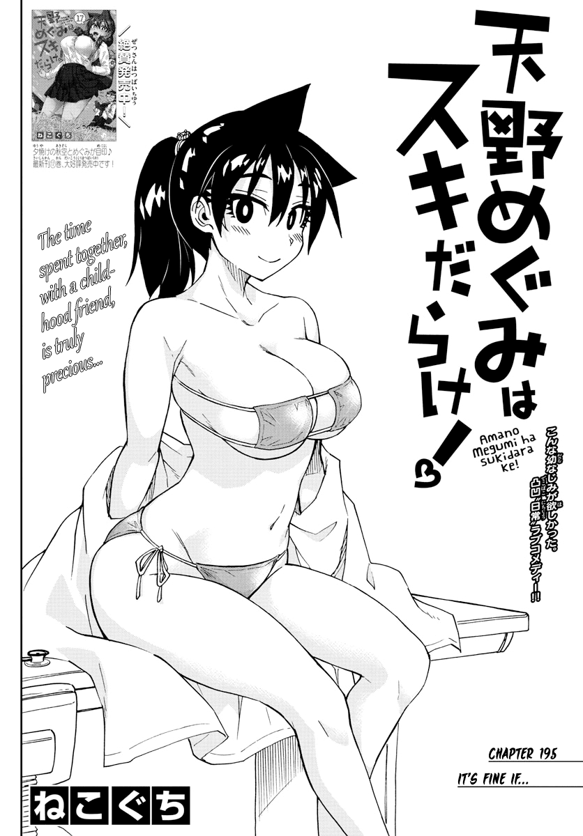Amano Megumi wa Suki Darake! Chapter 195 page 2 - Chapter 195: It's Fine If...