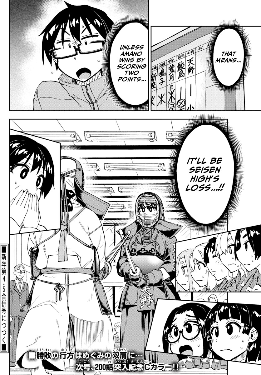 Amano Megumi wa Suki Darake! Chapter 199 page 16 - Chapter 199: Leave It To Me