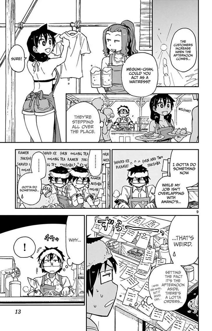 Amano Megumi wa Suki Darake! Chapter 20 page 12 - Chapter 20: It's Nothing!