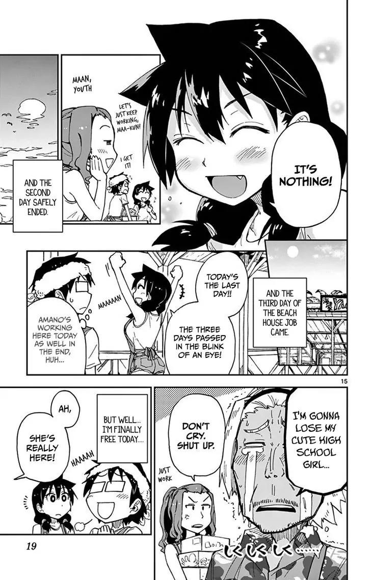 Amano Megumi wa Suki Darake! Chapter 20 page 18 - Chapter 20: It's Nothing!
