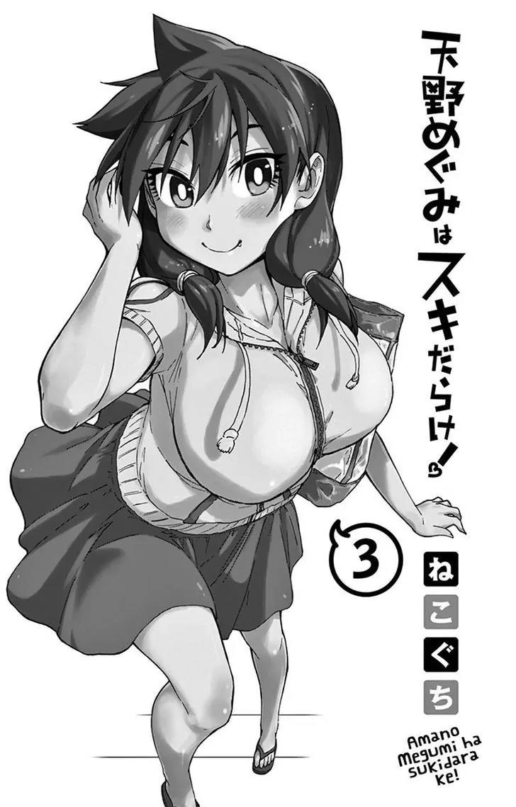 Amano Megumi wa Suki Darake! Chapter 20 page 2 - Chapter 20: It's Nothing!