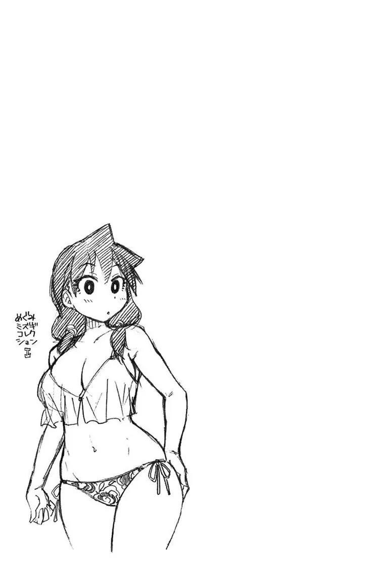 Amano Megumi wa Suki Darake! Chapter 20 page 20 - Chapter 20: It's Nothing!