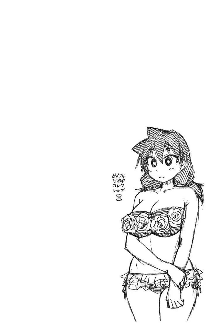 Amano Megumi wa Suki Darake! Chapter 20 page 21 - Chapter 20: It's Nothing!