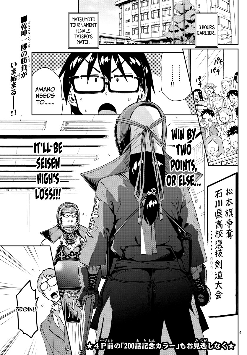 Amano Megumi wa Suki Darake! Chapter 200 page 3 - Chapter 200: Lucky