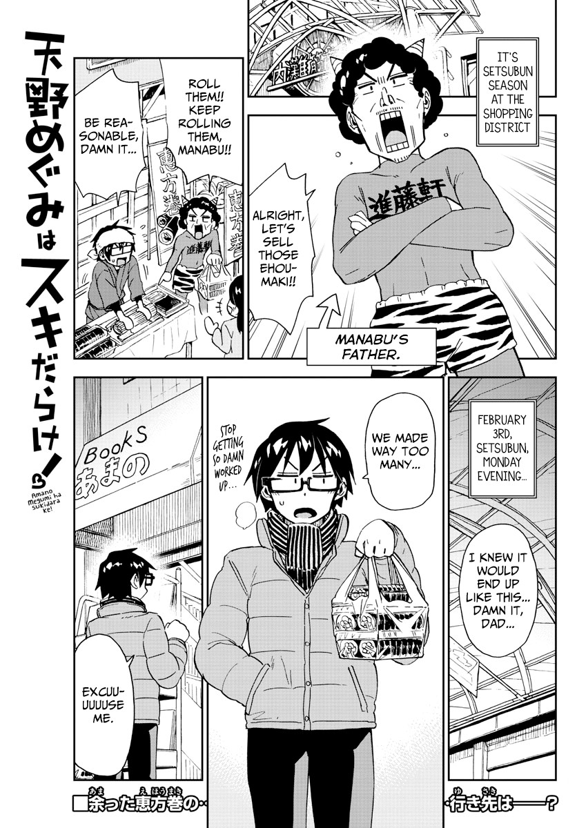 Amano Megumi wa Suki Darake! Chapter 203 page 1 - Chapter 203: A Bean Throwing Contest